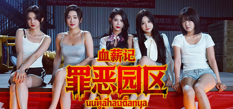 卡丁车手2：涡轮增压/The Karters 2: Turbo Charged/支持网络联机